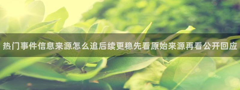 黑料热点话题