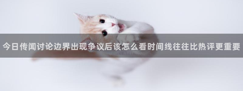 黑料网络新闻