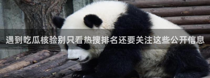 黑料新闻
