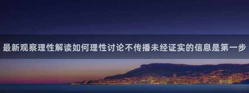 黑料爆料热点资讯